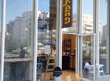 israel/raanana/restaurant/hprlmnt-hvmvs-mkvmy-rnnh