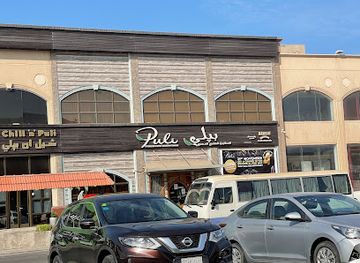 saudi-arabia/al-jubail/restaurant/puli-contemporary-multi-cuisine-al-jubail