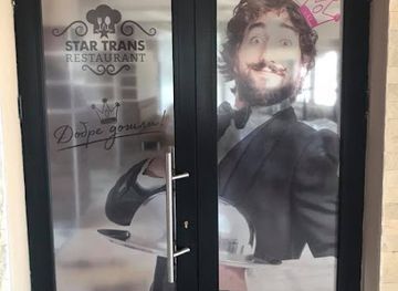 bulgaria/pleven/restaurant/81-star-trans-81