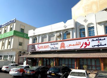 oman/sohar/restaurant/sunlight-resturant