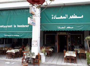tunisia/sousse/medina-of-sousse/restaurant/restaurant-le-bonheur