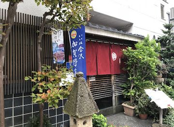 japan/kanazawa/restaurant/gyohan