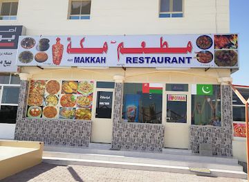 oman/ad-dhahirah-governorate/restaurant/makkah-restaurant