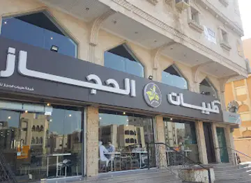Taibat Al Hijaz