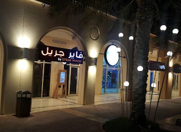 saudi-arabia/hejaz/restaurant/firegrill