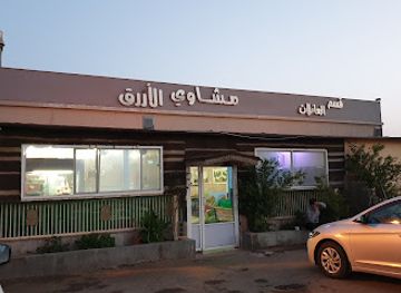 saudi-arabia/sakakah/restaurant/al-azraq-grill