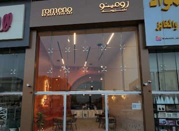 saudi-arabia/buraidah/restaurant/romeno