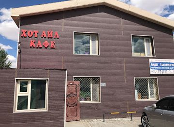 mongolia/gobi-desert/restaurant/khot-ail-cafe