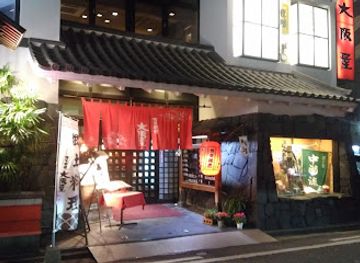 japan/fukuoka/hakata/restaurant/osakaya