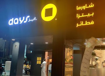 saudi-arabia/buraidah/restaurant/days-burger