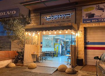 israel/ashdod/restaurant/hierosalmi