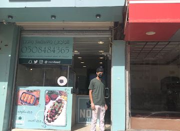 saudi-arabia/al-baha/restaurant/nouni-waraq-3enab-malfouf