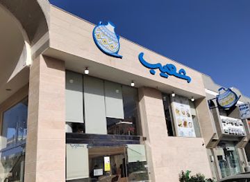 saudi-arabia/medina/restaurant/shuaib