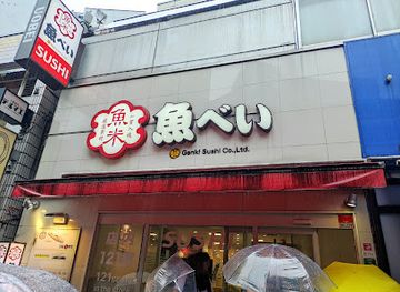 japan/koshi/restaurant/uobeigoulabe