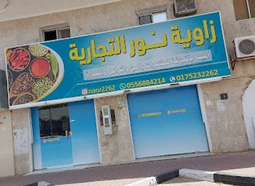 saudi-arabia/najran/restaurant/steamer-restaurant