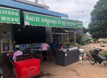 cambodia/preah-vihear/restaurant/visal-restaurant