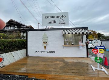 japan/koshi/restaurant/kumamoto-milk