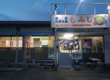 japan/hyuga/restaurant/momiji