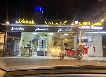 united-arab-emirates/umm-al-quwain/restaurant/kebab-laziz-restaurant
