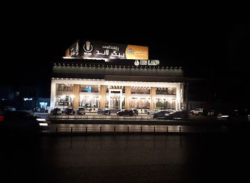 iraq/hawler/restaurant/big-land-restaurant