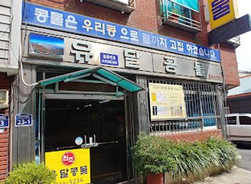 south-korea/mokpo/restaurant/yudal-kongmul-bean-noodle