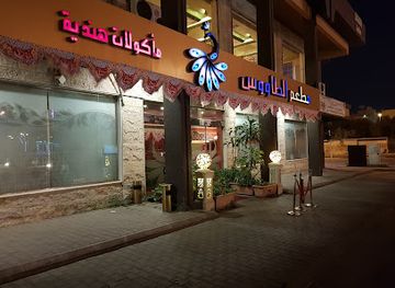 saudi-arabia/taif/restaurant/al-tawoos-indian-restaurant