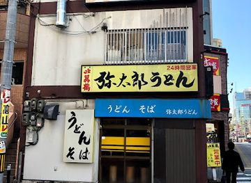 japan/fukuoka/restaurant/yatarou-udon
