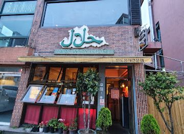 south-korea/jeju-city/restaurant/bagdad-halal-jeju