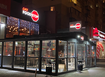 ukraine/sumy-region/restaurant/food-stop-cafe