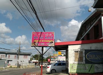 trinidad-and-tobago/princes-town/restaurant/hi-ni-hao-chinese-restaurant