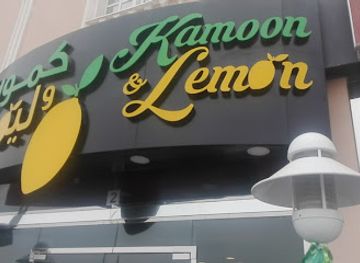 qatar/umm-salal/restaurant/kamoon-and-lemon-restaurant
