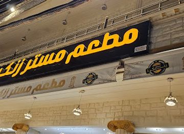 iraq/mosul/restaurant/mr-zinker