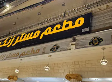 مستر زنكر