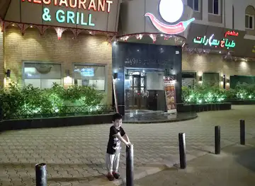 Marhabah Restaurant Pakistani