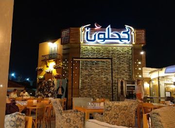 lebanon/tyre-coast/restaurant/kahloon-restocafe