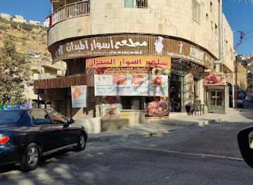 jordan/salt/restaurant/restaurant-al-midan