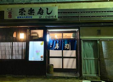 japan/kaga/restaurant/eiraku-sushi