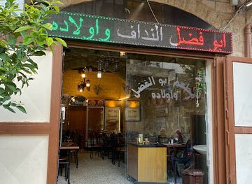 lebanon/sidon/restaurant/abou-fadel-el-naddaf