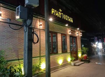 thailand/samut-prakan/restaurant/shop-next-to-the-street-for-a-hard-to-find-living