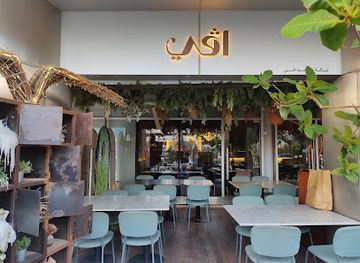 kuwait/kuwait-zoo/restaurant/ave-restaurant