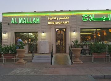 united-arab-emirates/al-ain/restaurant/almallah-restaurant-cafeteria