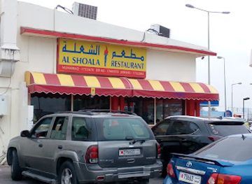 bahrain/muharraq/restaurant/al-shoala-restaurant