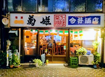 japan/kanazawa/restaurant/cottage