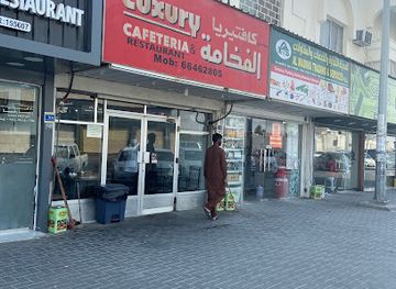 qatar/al-rayyan/restaurant/luxury-cafeteria-restaurant