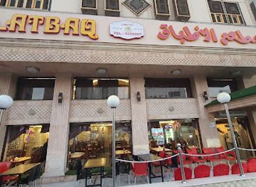 saudi-arabia/medina/restaurant/al-atbaq