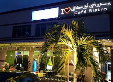 brunei/tutong-district/restaurant/i-luv-cafe-bistro