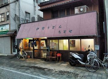 japan/ise/restaurant/ise-udon-chitose