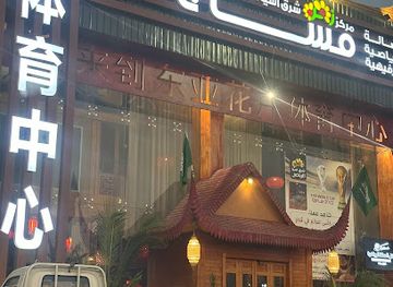 saudi-arabia/jizan/restaurant/jia-indian-cuisine