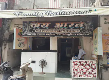 Jai Bharat Restaurant