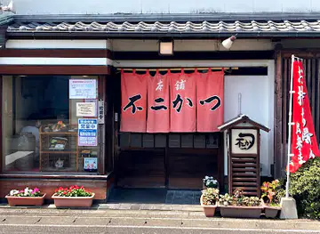 Fujikatsu Hyuuga